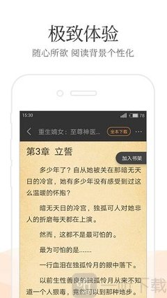 加拿大问鼎app